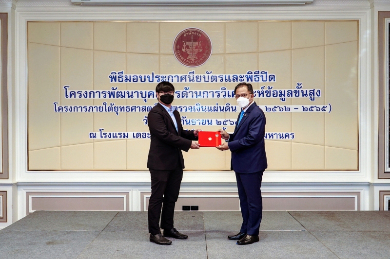 พิธีมอบประกาศนียบัตรและพิธีปิดโครงการพัฒนาบุคลากรด้านการวิเคราะห์ข้อมูลขั้นสูง ณ โรงแรม เดอะ เบอร์เคลีย์ ประตูน้ำ กรุงเทพมหานคร