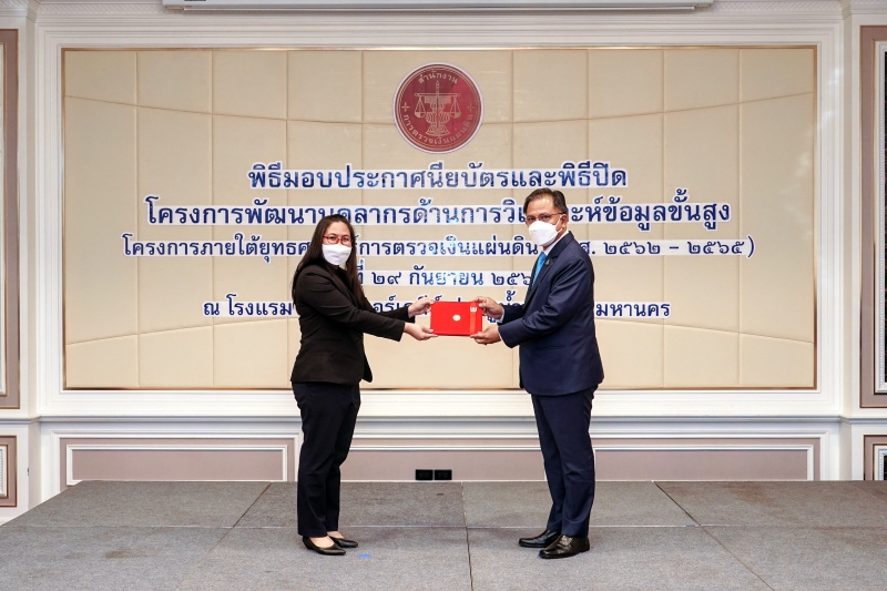 พิธีมอบประกาศนียบัตรและพิธีปิดโครงการพัฒนาบุคลากรด้านการวิเคราะห์ข้อมูลขั้นสูง ณ โรงแรม เดอะ เบอร์เคลีย์ ประตูน้ำ กรุงเทพมหานคร