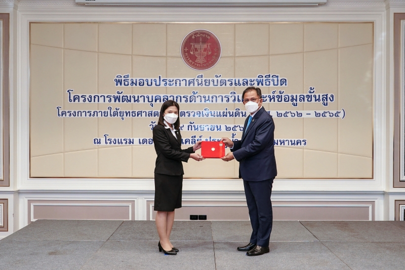 พิธีมอบประกาศนียบัตรและพิธีปิดโครงการพัฒนาบุคลากรด้านการวิเคราะห์ข้อมูลขั้นสูง ณ โรงแรม เดอะ เบอร์เคลีย์ ประตูน้ำ กรุงเทพมหานคร