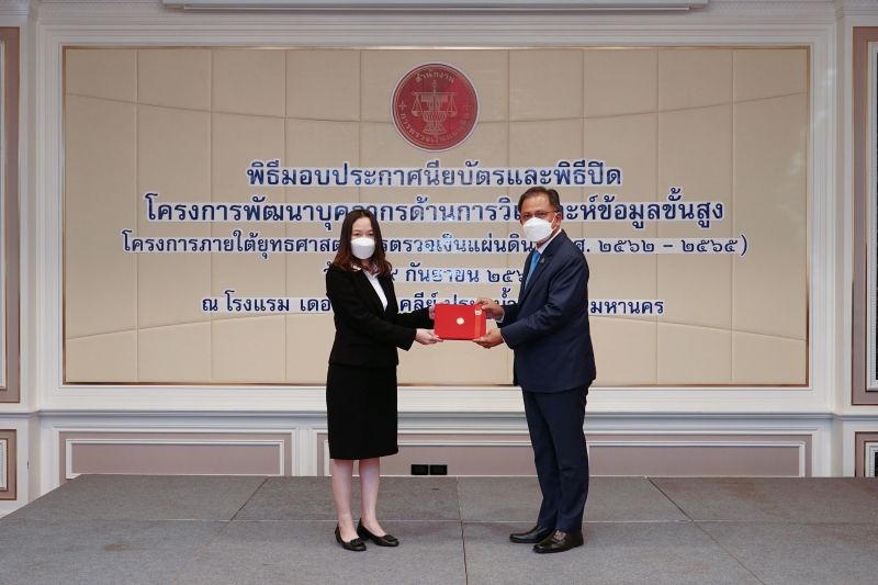 พิธีมอบประกาศนียบัตรและพิธีปิดโครงการพัฒนาบุคลากรด้านการวิเคราะห์ข้อมูลขั้นสูง ณ โรงแรม เดอะ เบอร์เคลีย์ ประตูน้ำ กรุงเทพมหานคร