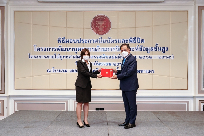 พิธีมอบประกาศนียบัตรและพิธีปิดโครงการพัฒนาบุคลากรด้านการวิเคราะห์ข้อมูลขั้นสูง ณ โรงแรม เดอะ เบอร์เคลีย์ ประตูน้ำ กรุงเทพมหานคร