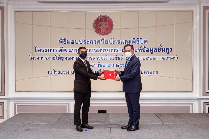 พิธีมอบประกาศนียบัตรและพิธีปิดโครงการพัฒนาบุคลากรด้านการวิเคราะห์ข้อมูลขั้นสูง ณ โรงแรม เดอะ เบอร์เคลีย์ ประตูน้ำ กรุงเทพมหานคร