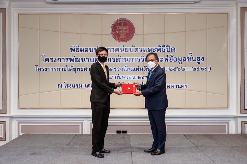 พิธีมอบประกาศนียบัตรและพิธีปิดโครงการพัฒนาบุคลากรด้านการวิเคราะห์ข้อมูลขั้นสูง ณ โรงแรม เดอะ เบอร์เคลีย์ ประตูน้ำ กรุงเทพมหานคร