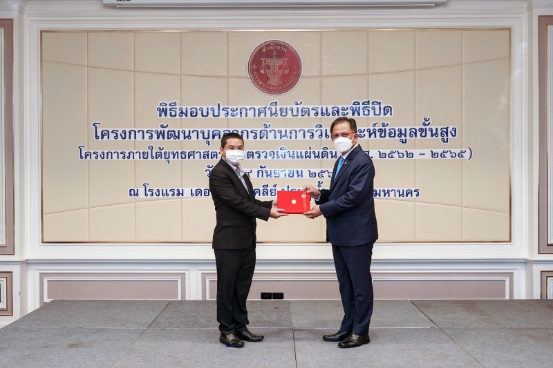 พิธีมอบประกาศนียบัตรและพิธีปิดโครงการพัฒนาบุคลากรด้านการวิเคราะห์ข้อมูลขั้นสูง ณ โรงแรม เดอะ เบอร์เคลีย์ ประตูน้ำ กรุงเทพมหานคร