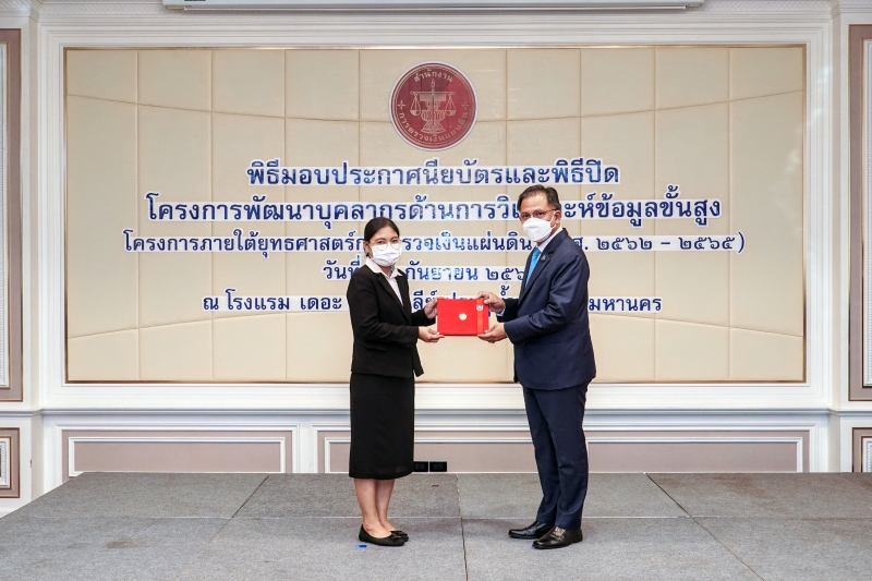 พิธีมอบประกาศนียบัตรและพิธีปิดโครงการพัฒนาบุคลากรด้านการวิเคราะห์ข้อมูลขั้นสูง ณ โรงแรม เดอะ เบอร์เคลีย์ ประตูน้ำ กรุงเทพมหานคร