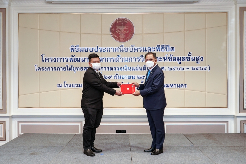 พิธีมอบประกาศนียบัตรและพิธีปิดโครงการพัฒนาบุคลากรด้านการวิเคราะห์ข้อมูลขั้นสูง ณ โรงแรม เดอะ เบอร์เคลีย์ ประตูน้ำ กรุงเทพมหานคร