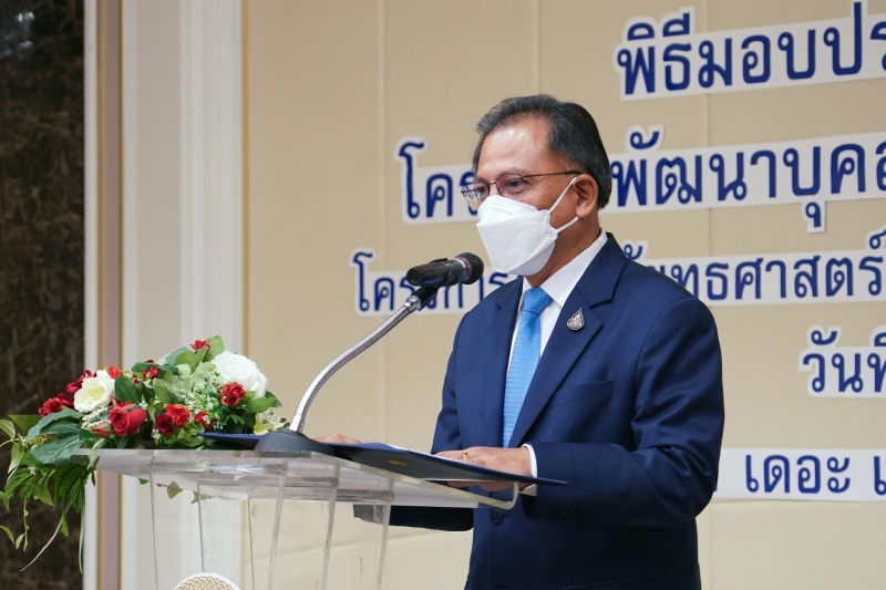 พิธีมอบประกาศนียบัตรและพิธีปิดโครงการพัฒนาบุคลากรด้านการวิเคราะห์ข้อมูลขั้นสูง ณ โรงแรม เดอะ เบอร์เคลีย์ ประตูน้ำ กรุงเทพมหานคร