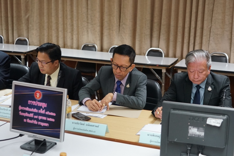 2562-10-17 การประชุมผู้ตรวจเงินแผ่นดิน ครั้งที่ 4/2562