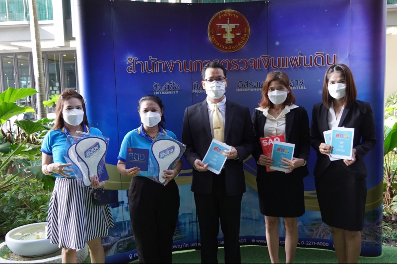 สำนักงานการตรวจเงินแผ่นดินร่วมโครงการ ผู้ตรวจการแผ่นดินสัญจรพบประชาชน ครั้งที่ 48 ณ โรงแรมแอททีบูทีค จังหวัดประจวบคีรีขันธ์