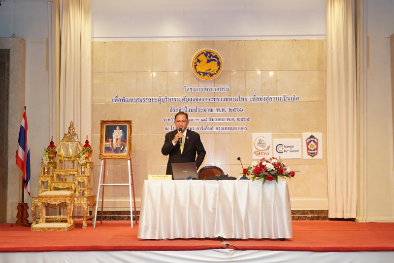 การบรรยายพิเศษ หัวข้อ 