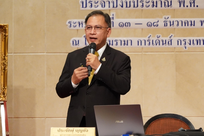 การบรรยายพิเศษ หัวข้อ 