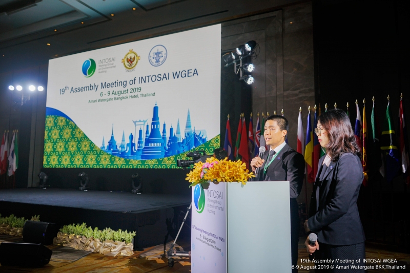 การประชุมสมัชชาคณะทำงานด้านการตรวจสอบสิ่งแวดล้อมของ INTOSAI ครั้งที่ 19