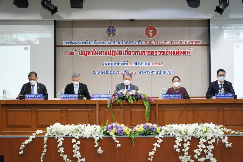 โครงการสัมมนา เรื่อง ศาลปกครองกับการอำนวยความยุติธรรมทางปกครองและการเสริมสร้างธรรมาภิบาลในสังคม ครั้งที่ 14 ณ สำนักงานศาลปกครอง