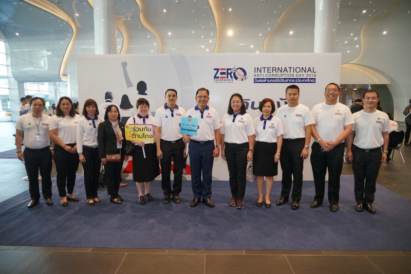 สตง. ร่วมงานวันต่อต้านคอร์รัปชันสากล (ประเทศไทย) (Internaional Anti- Corruption Day)  