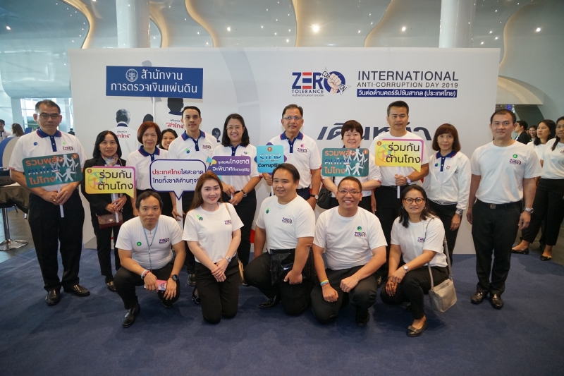 สตง. ร่วมงานวันต่อต้านคอร์รัปชันสากล (ประเทศไทย) (Internaional Anti- Corruption Day)  