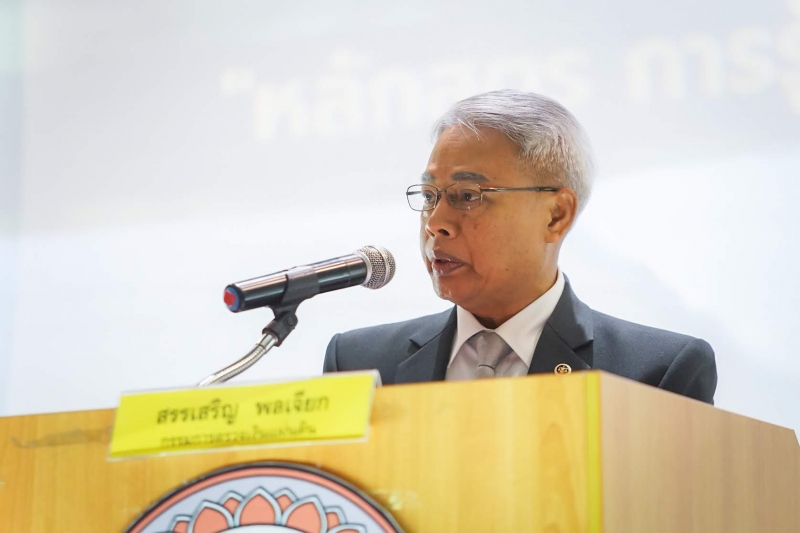 โครงการเสริมสร้างการมีส่วนร่วมของภาคประชาชน หลักสูตร 