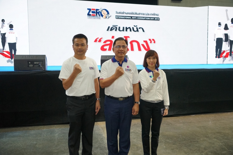 สตง. ร่วมงานวันต่อต้านคอร์รัปชันสากล (ประเทศไทย) (Internaional Anti- Corruption Day)  