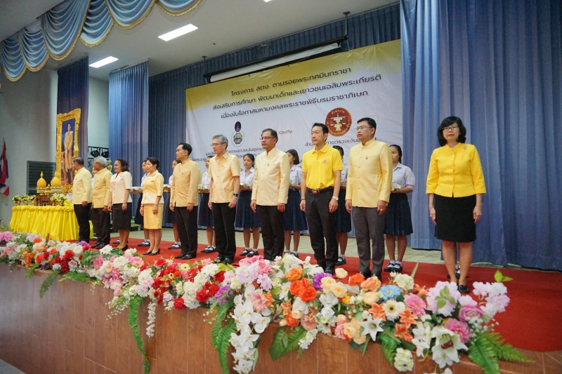 โครงการ สตง. ตามรอยพระทศมินทราชา