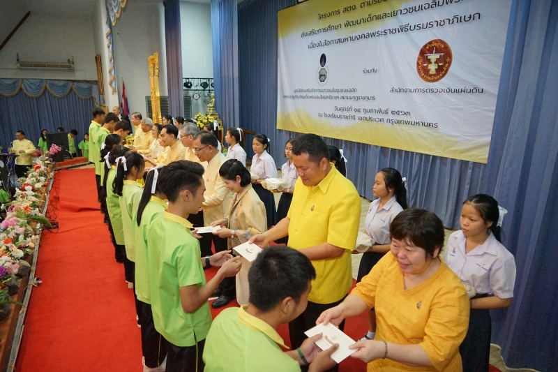 โครงการ สตง. ตามรอยพระทศมินทราชา