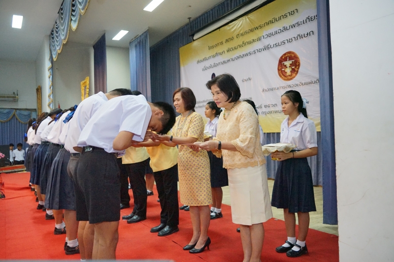 โครงการ สตง. ตามรอยพระทศมินทราชา