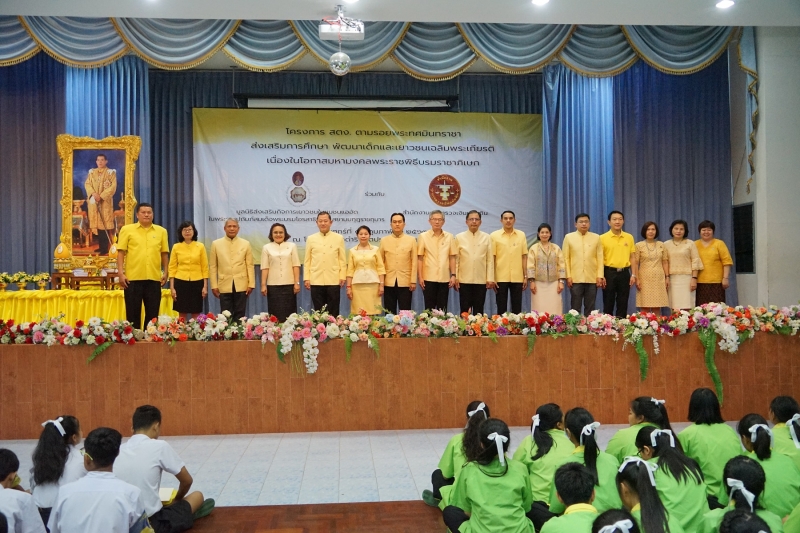 โครงการ สตง. ตามรอยพระทศมินทราชา