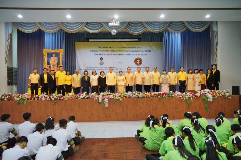 โครงการ สตง. ตามรอยพระทศมินทราชา