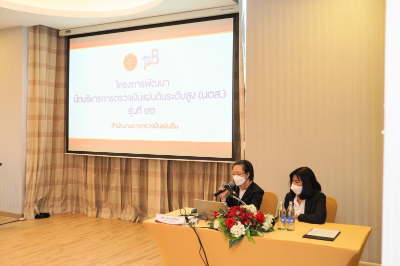 โครงการพัฒนานักบริหารการตรวจเงินแผ่นดินระดับสูง (นตส.) รุ่นที่ 12 