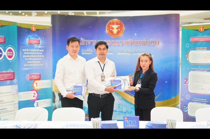 สำนักงานการตรวจเงินแผ่นดินร่วมพิธีลงนามบันทึกความเข้าใจ (MOU) เรื่อง การส่งข้อมูลข่าวสารแจ้งเตือนภัยธรรมชาติผ่านบริการโทรศัพท์เค