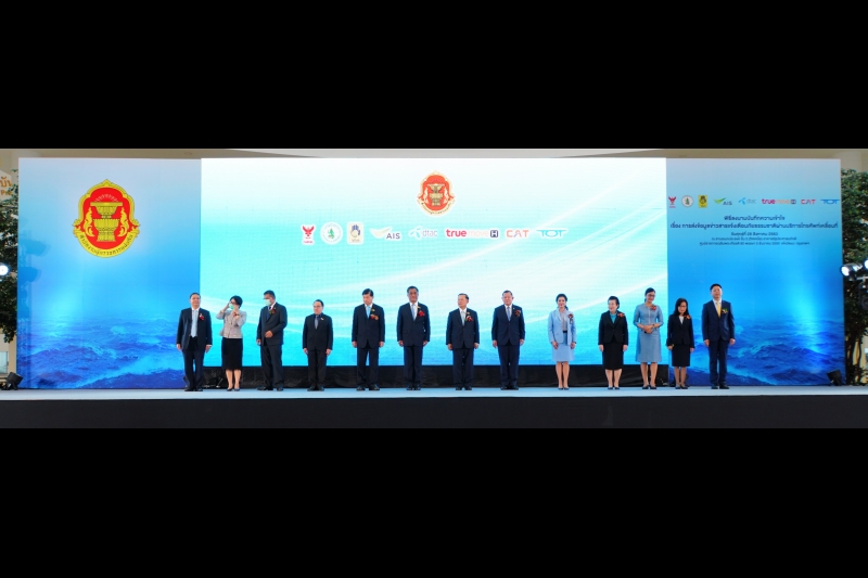 สำนักงานการตรวจเงินแผ่นดินร่วมพิธีลงนามบันทึกความเข้าใจ (MOU) เรื่อง การส่งข้อมูลข่าวสารแจ้งเตือนภัยธรรมชาติผ่านบริการโทรศัพท์เค