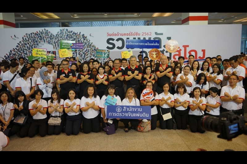 สตง.ร่วมงานวันต่อต้ารคอร์รัปชัน 2562