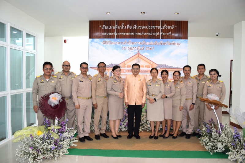 พิธีเปิดอาคารที่ทำการสำนักตรวจเงินแผ่นดินจังหวัดพัทลุง 
