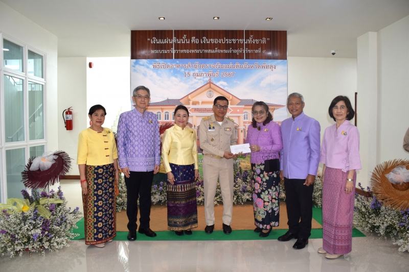 พิธีเปิดอาคารที่ทำการสำนักตรวจเงินแผ่นดินจังหวัดพัทลุง 