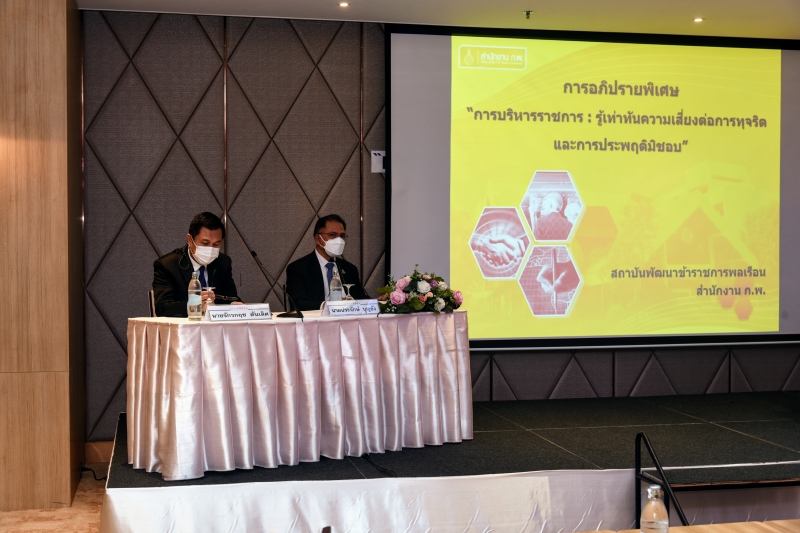 ผู้ว่าการตรวจเงินแผ่นดินได้รับเกียรติเป็นวิทยากร โครงการพัฒนานักบริหารระดับสูง : ผู้บริหารส่วนราชการ (นบส.2) ประจำปีงบประมาณ พ.ศ