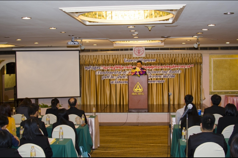 โครงการฝึกอบรม หลักสูตร 