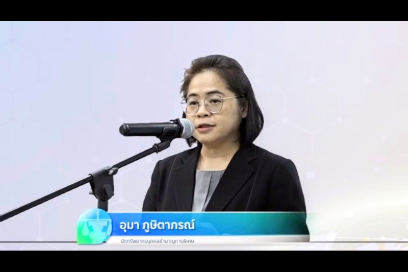 การเสริมสร้างความรู้และพัฒนาทักษะดิจิทัลสมัยใหม่