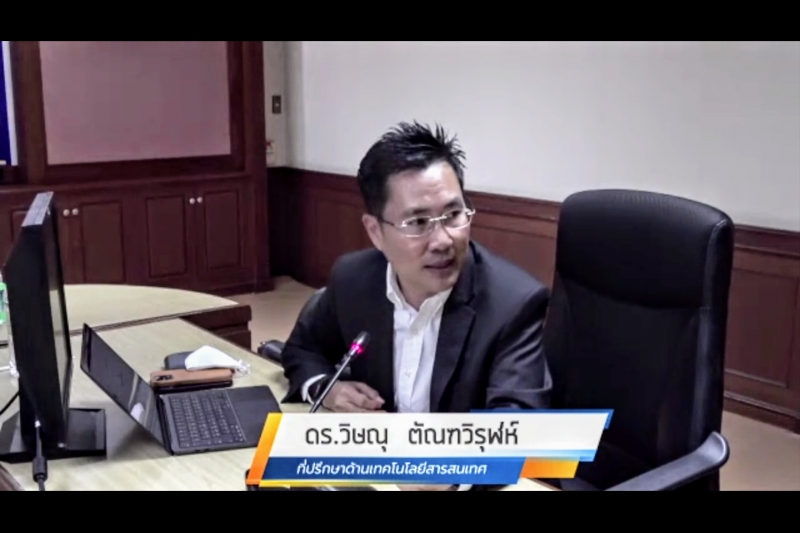 โครงการบรรยายพิเศษ เรื่อง ICT เพื่อการขับเคลื่อนการตรวจเงินแผ่นดิน