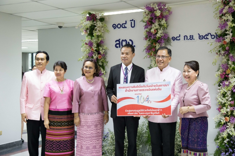  คณะผู้แทนหน่วยงานต่าง ๆ ร่วมแสดงความยินดีเนื่องในวันคล้ายวันสถาปนาสำนักงานการตรวจเงินแผ่นดิน  ครบรอบ 104 ปี