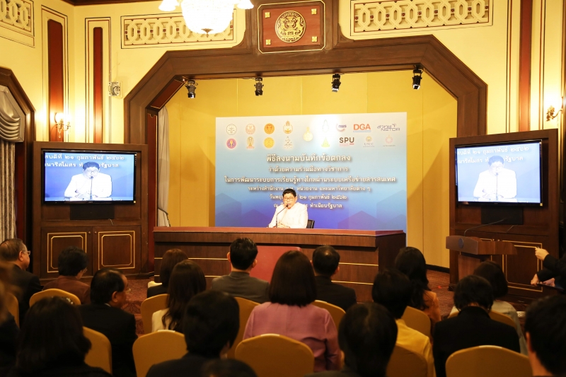 พิธีลงนามบันทึกข้อตกลงว่าด้วยความร่วมมือทางวิชาการในการพัฒนาระบบการเรียนรู้ทางไกล