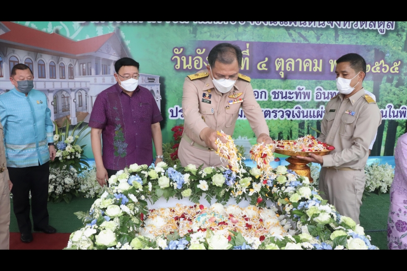 พิธีวางศิลาฤกษ์อาคารที่ทำการสำนักตรวจเงินแผ่นดินจังหวัดสตูล