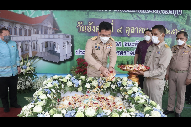 พิธีวางศิลาฤกษ์อาคารที่ทำการสำนักตรวจเงินแผ่นดินจังหวัดสตูล