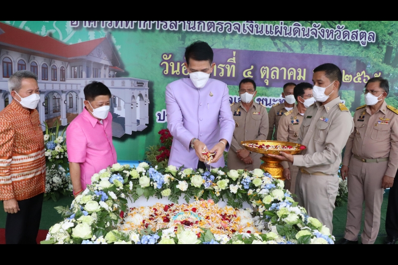 พิธีวางศิลาฤกษ์อาคารที่ทำการสำนักตรวจเงินแผ่นดินจังหวัดสตูล