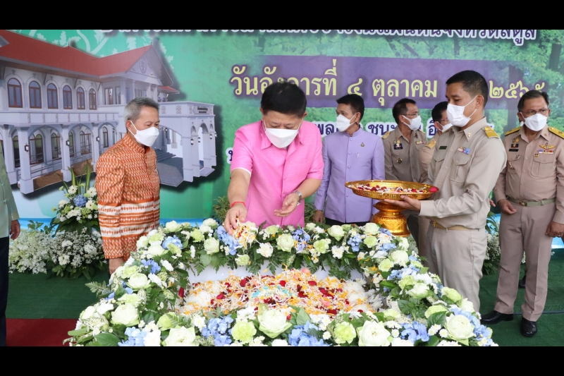 พิธีวางศิลาฤกษ์อาคารที่ทำการสำนักตรวจเงินแผ่นดินจังหวัดสตูล