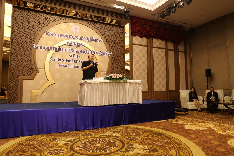 โครงการฝึกอบรม 