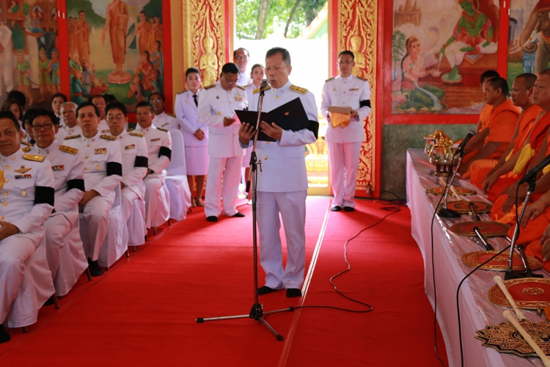 กฐินพระราชทานประจำปี 2559