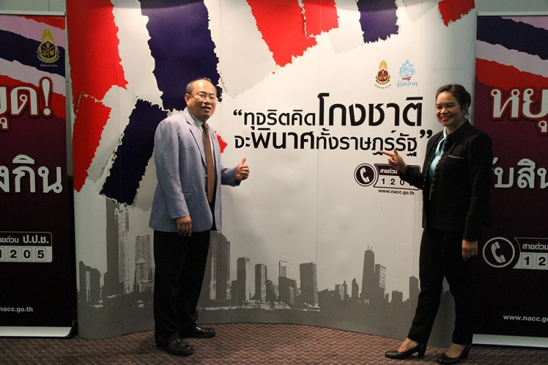 แถลงข่าวโครงการบูรณาการร่วมของ 8 องค์กรอิสระ