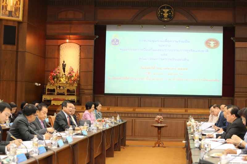 การประชุมร่วมเพื่อความร่วมมือระหว่าง ปปช. และ คตง.