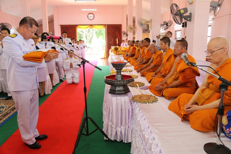 กฐินพระราชทานประจำปี 2560