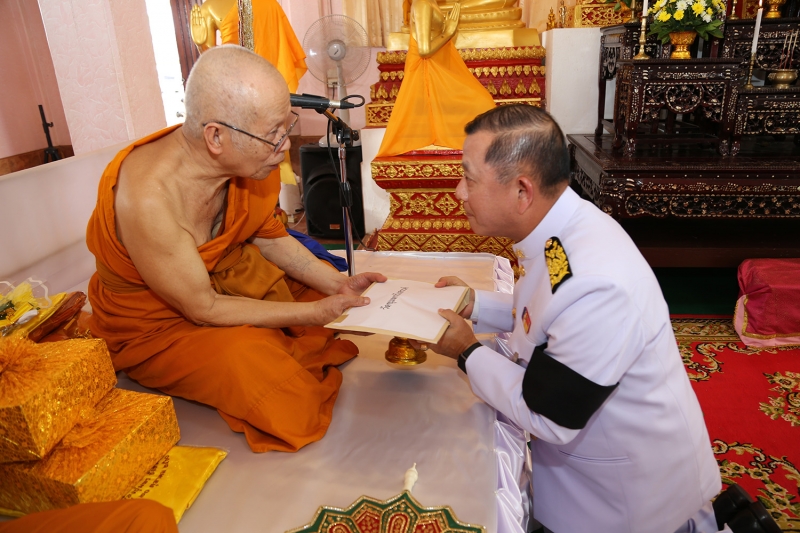 กฐินพระราชทานประจำปี 2560