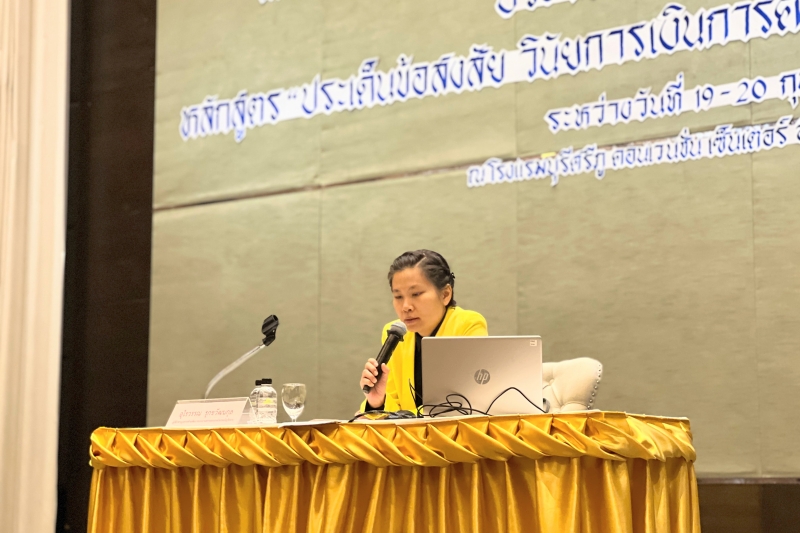 โครงการเสริมสร้างให้หน่วยงานของรัฐรักษาวินัยการเงินการคลังของรัฐ 