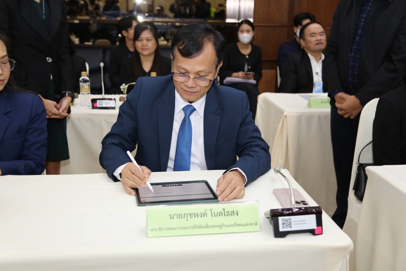 พิธีลงนามบันทึกข้อตกลงความร่วมมือด้านการตรวจสอบด้วยวิธีการทางอิเล็กทรอนิกส์